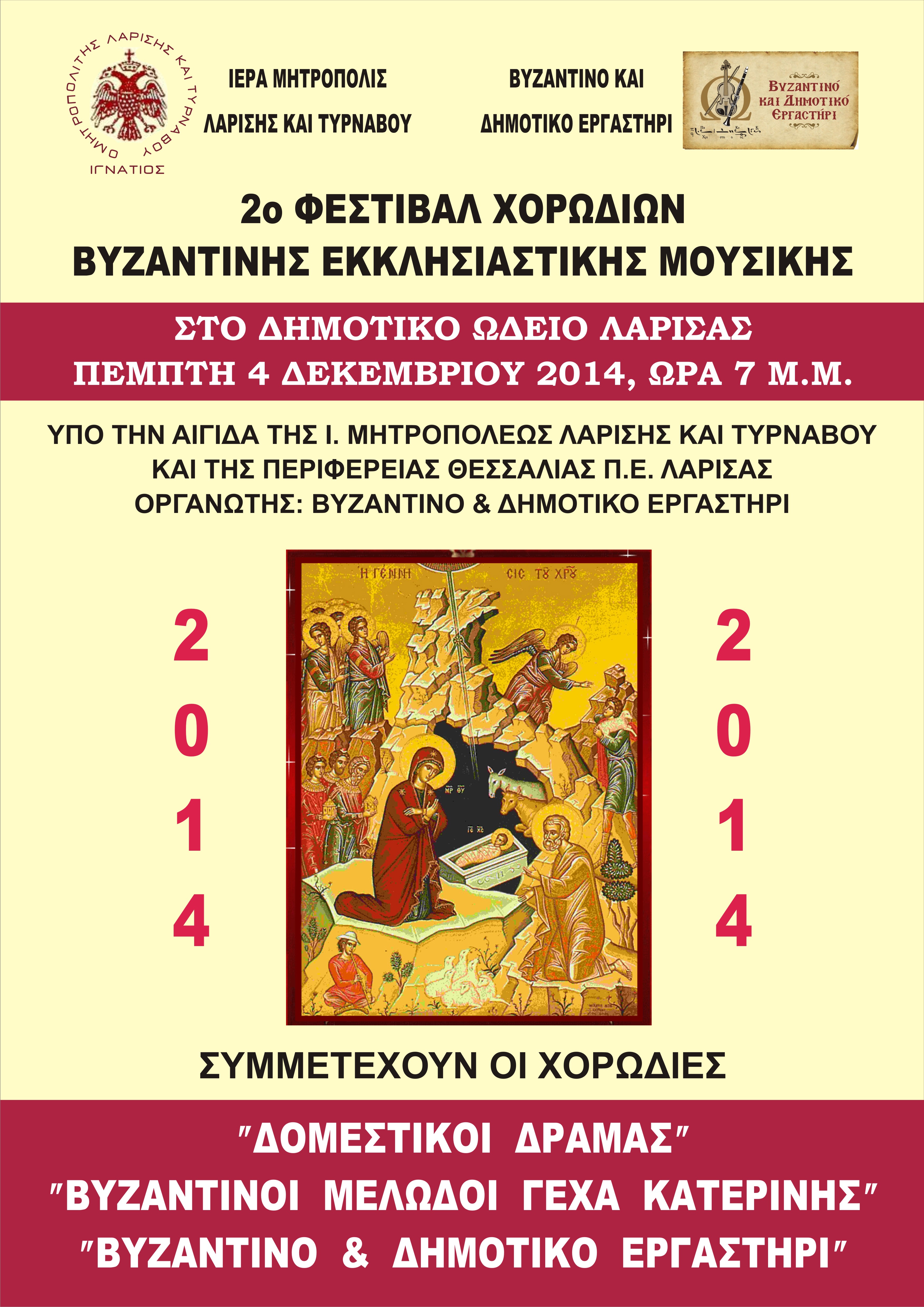 ΒΥΖΑΝ